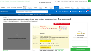 SKIDY - Intelligent Reassuring Kids Smart Watch
