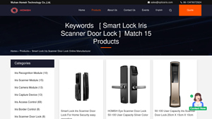 Wuhan Homsh - Smart Lock Iris Scanner
