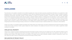 Hongcheng Environmental - Technology Solutions